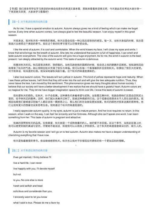 关于英语优美的经典文章