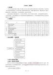 一建经济—建设工程估价复习要点