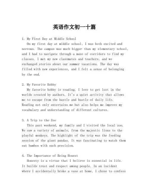 英语作文初一十篇