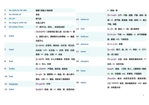 高考英语单词(B开头)