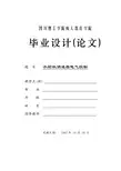 水轮机调速器电气控制分析