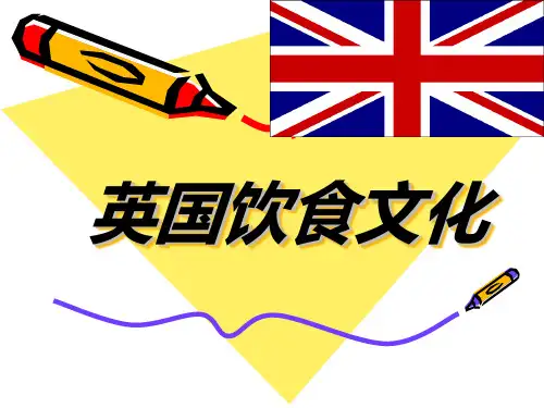 British food 英国的饮食文化