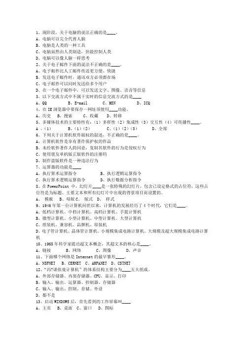 2015山东省直属事业单位考试试题及答案