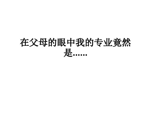 L1导游人员的概念和分类(绪论)