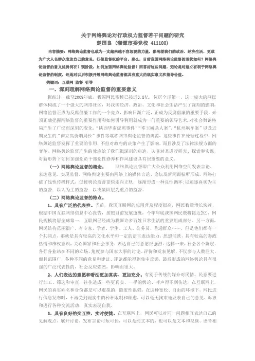 行管论文资料