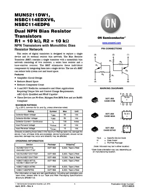 SCI Dual NPN Bias Resistor Transistors 数据手册说明书