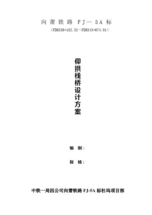 简易栈桥设计方案(12米30工字钢)
