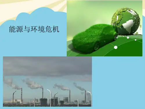 新能源汽车的车身轻量化最全PPT