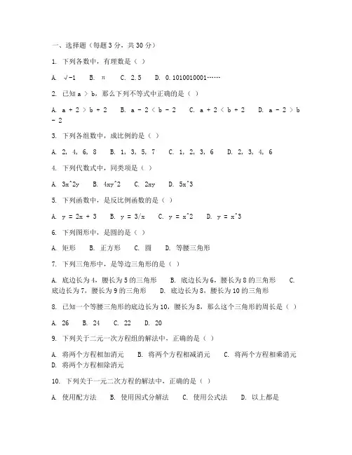 学练优数学七年级试卷