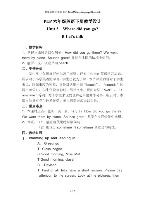教案新版六年级英语Unit3WheredidyougoBLeistalk