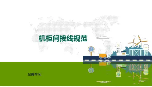 仪表电缆敷设,接线安装要求