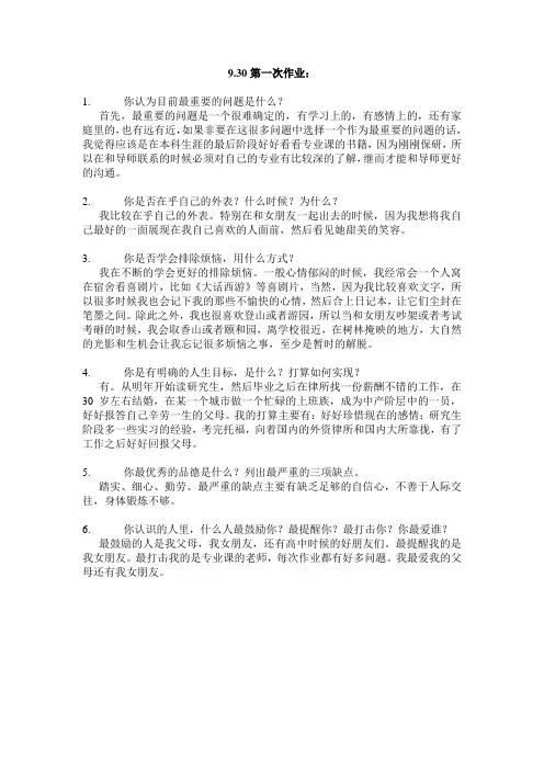 艺术与人生作业