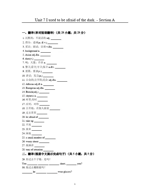 初中英语鲁教版同步作业八年级下册Unit 7 