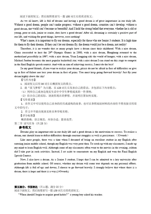 议论文读写任务的训练