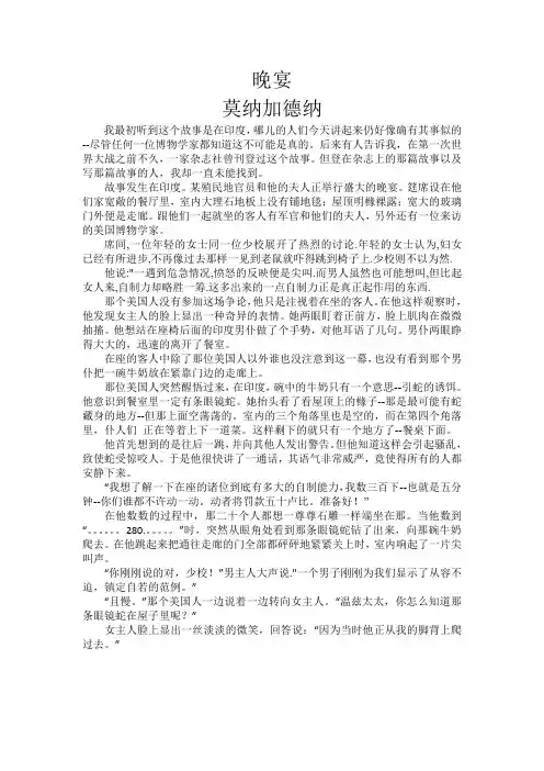 大学英语精读第二册课文翻译[1]