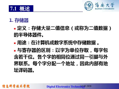 第7章半导体存储器PPT资料30页