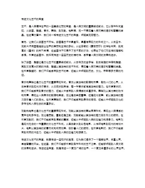 走进文化艺术的殿堂