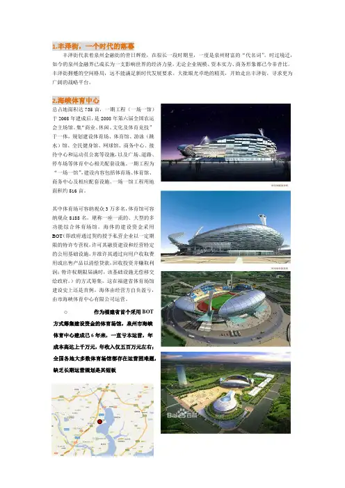 泉州历史文化街区资料