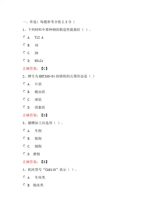 金属工艺学——武汉理工大学