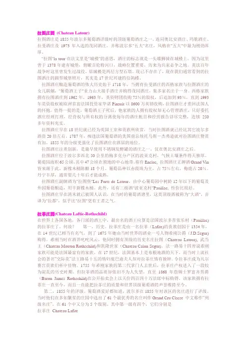 五大名庄酒