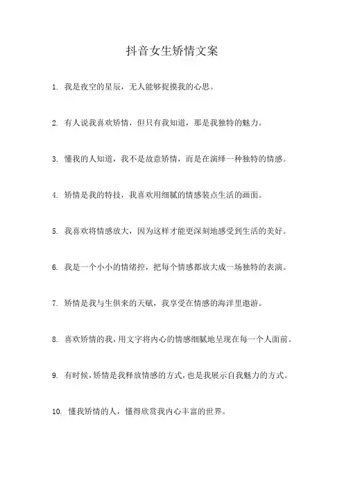 抖音女生矫情文案