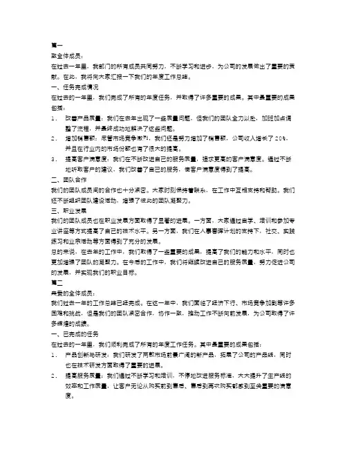 部门年度工作总结范文3篇