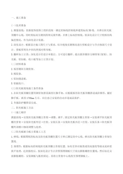 自行车棚施工施工工艺