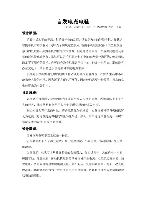 理论力学创新论文
