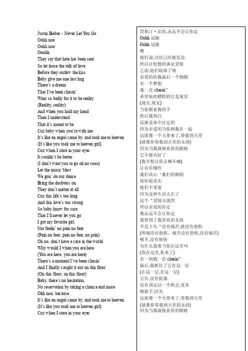 Neverletyougo歌词及中文翻译