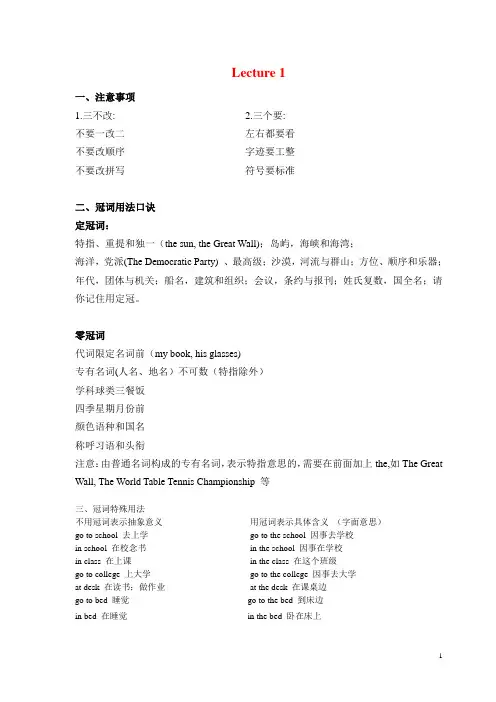 英语专业八级改错资料