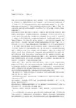 中英对照版_中文版_The_Dead_By_James_Joyces死者_詹姆斯_乔伊斯