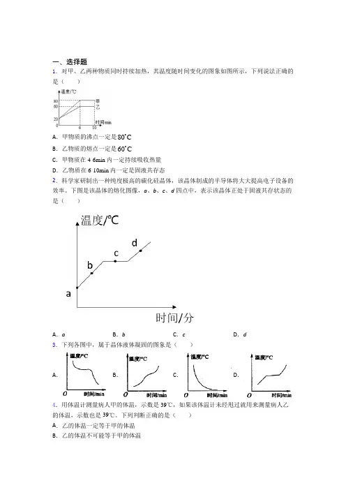 (人教版)南京市初中物理八年级上册期中测试卷(有答案解析)