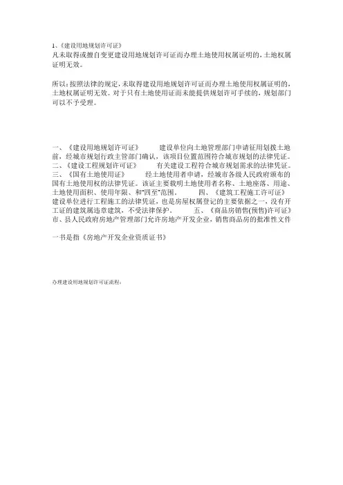五大证的办理顺序