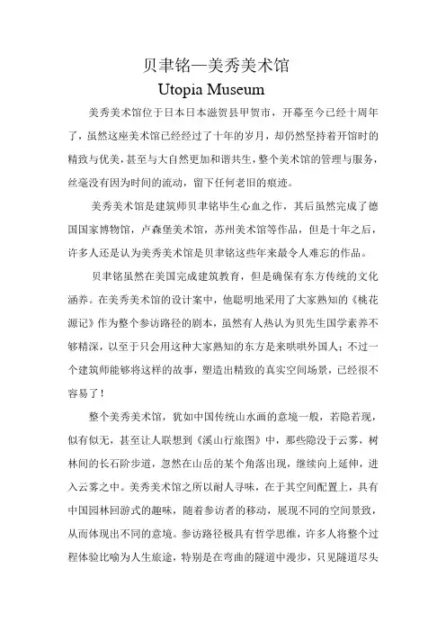 贝聿铭