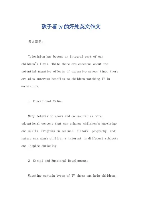孩子看tv的好处英文作文