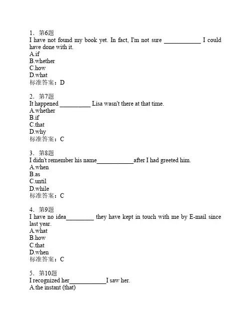 大学英语(2)华师在线作业及答案华南师范大学3