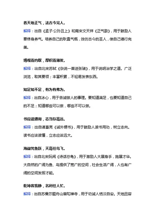 春联对联5字(含解释用途)