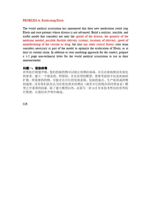 2015年美国大学生数学建模竞赛A题