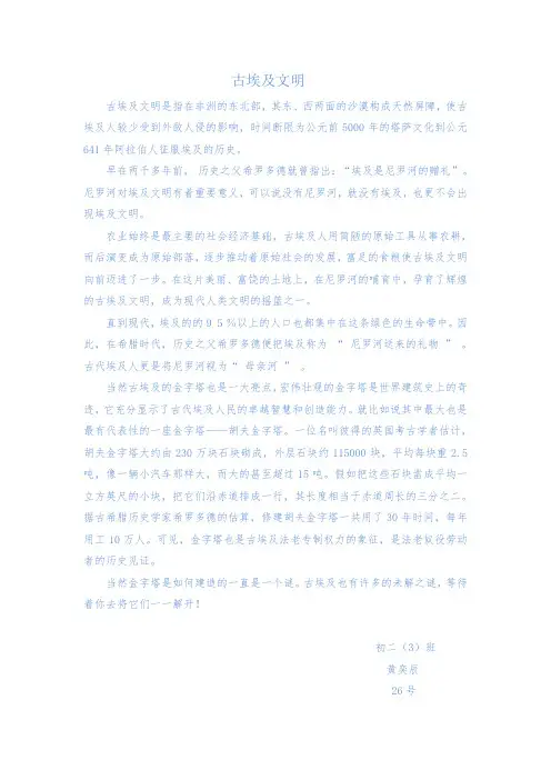 古埃及文明