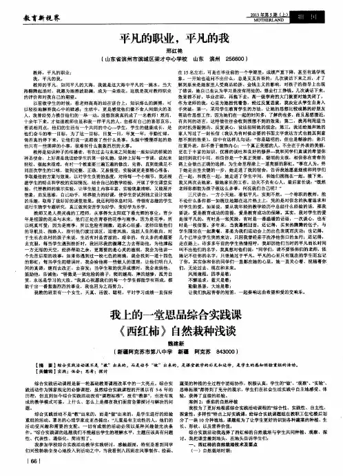 平凡的职业,平凡的我