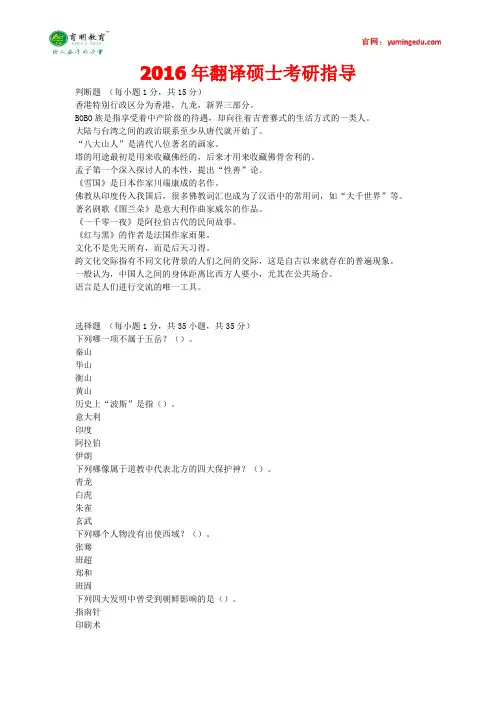 2016年北京大学汉硕汉语国际教育基础考研真题,复试经验