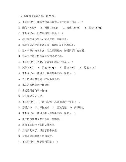 鄂教版小学六年级语文试卷