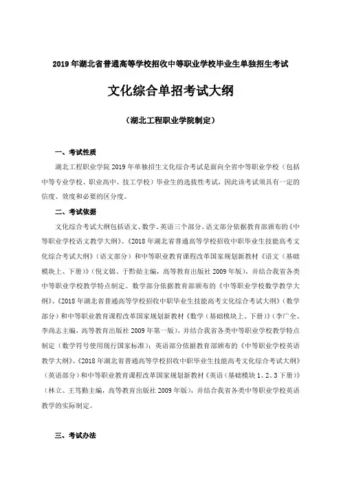 文化综合单招考试重点