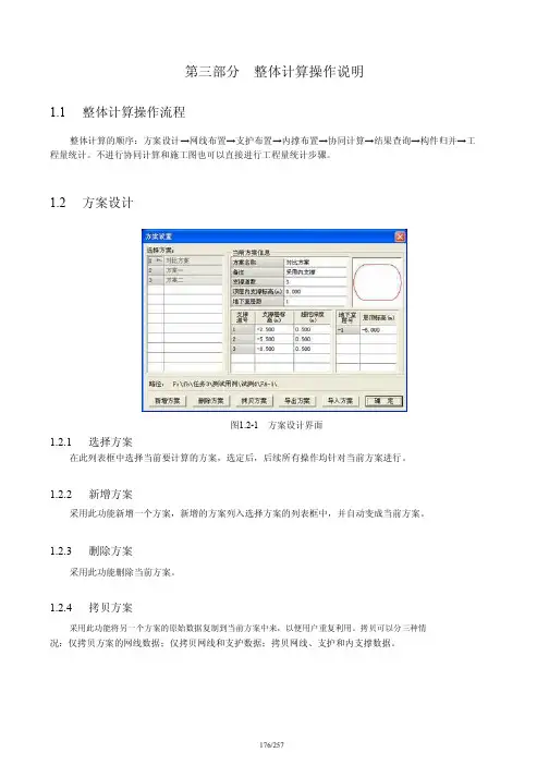 理正文件文件教程