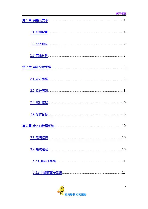 海康威视停车场管理解决方案--经销海康威视】