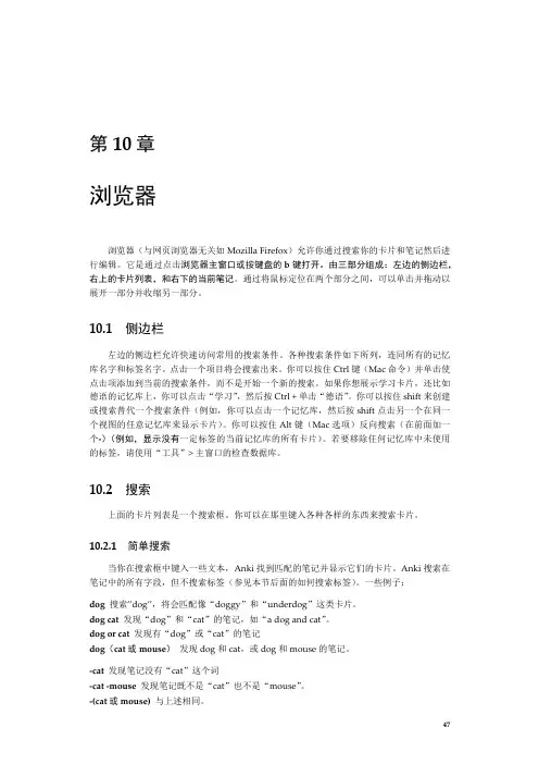 anki之高级筛选