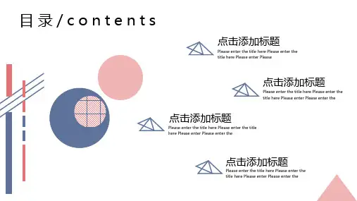 粉蓝小清新工作总结PPT模板