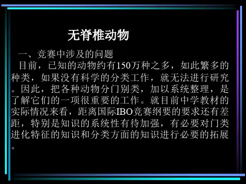 原生动物门和多孔动物门