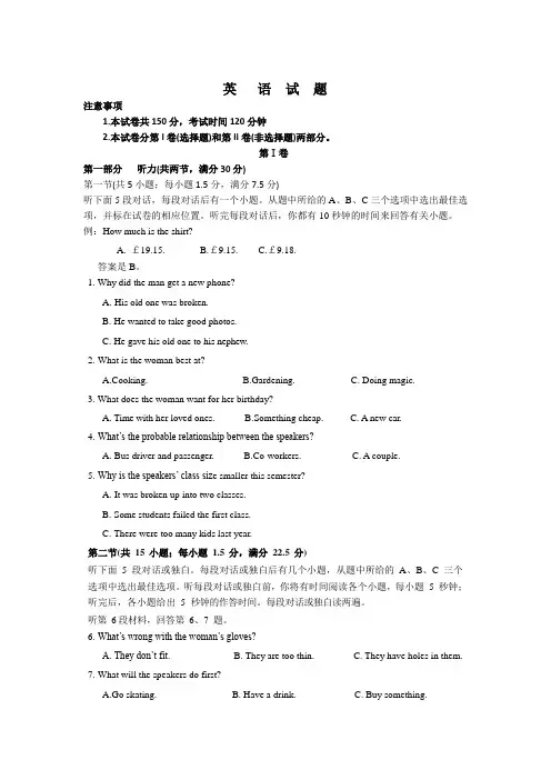 山西省朔州市怀仁县怀仁一中云东校区2019-2020学年高一期末考试英语试卷