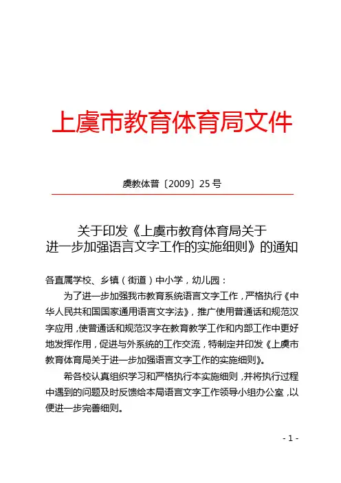 富教办〔2008〕4号
